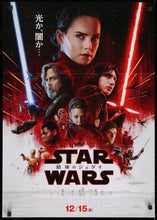 Load image into Gallery viewer, An Original Japanese B2 Movie Poster for the film, Star Wars, The Last Jedi.