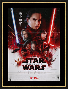 An Original Japanese B2 Movie Poster for the film, Star Wars, The Last Jedi.