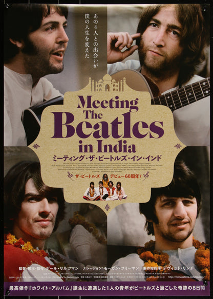 An original Japanese movie poster for the documentary film Meeting the Beatles In India