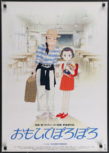 Load image into Gallery viewer, An original movie poster for the Studio Ghibli film Only Yesterday