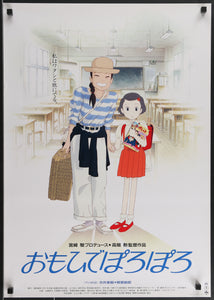 An original movie poster for the Studio Ghibli film Only Yesterday